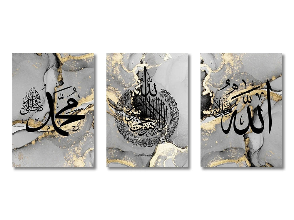Ayatul Kursi coran islamique or Beige noir toile peinture musulmane mur.
